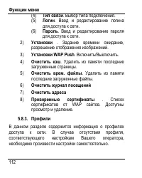 Страница 120