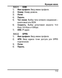 Страница 121