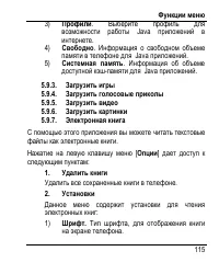Страница 123