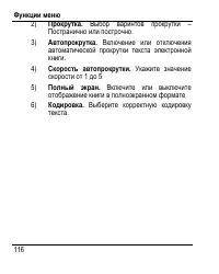 Страница 124