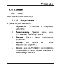 Страница 125