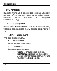Страница 128