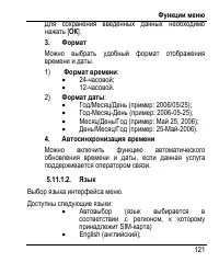 Страница 129