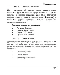 Страница 131