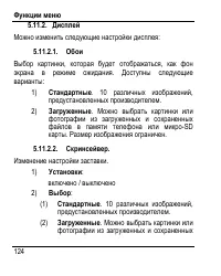 Страница 132