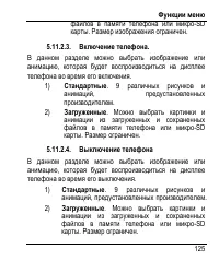 Страница 133
