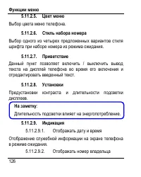 Страница 134