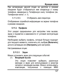 Страница 135