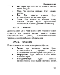 Страница 137