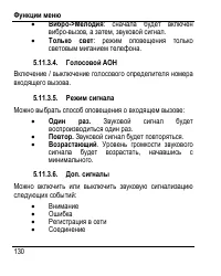 Страница 138