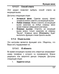 Страница 139