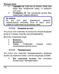 Страница 140