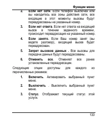 Страница 141