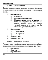 Страница 142