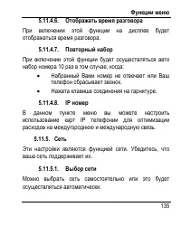 Страница 143