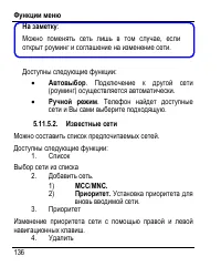 Страница 144