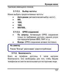 Страница 145