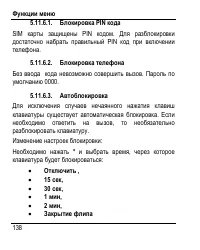 Страница 146