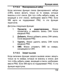 Страница 147