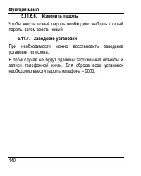 Страница 148