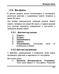 Страница 149