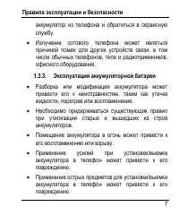 Страница 15