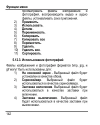 Страница 150