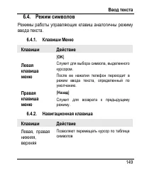 Страница 157