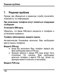 Страница 158