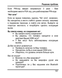 Страница 159