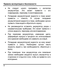 Страница 16