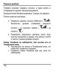 Страница 160