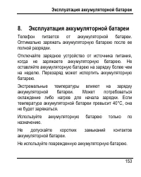 Страница 161