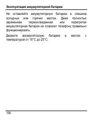 Страница 162