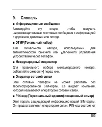 Страница 163