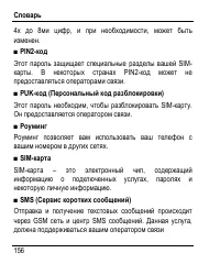Страница 164