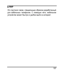 Страница 165