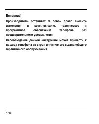 Страница 166