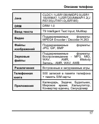 Страница 25