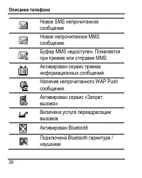Страница 34