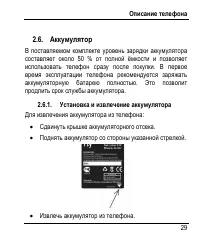Страница 37