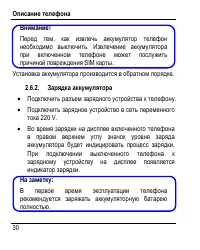 Страница 38