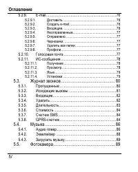 Страница 4