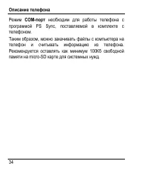 Страница 42