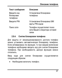 Страница 45