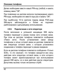 Страница 48