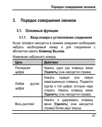 Страница 49