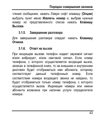 Страница 51