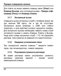 Страница 52