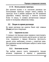 Страница 53
